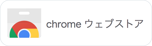 chrome-web-store_logo.png
